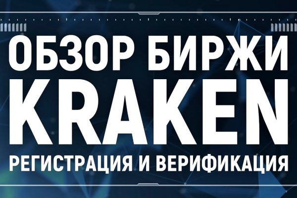 Кракен маркетплейс что продают