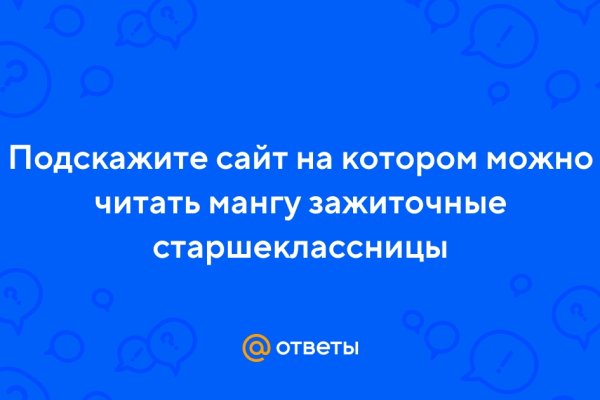 Почему не заходит на кракен