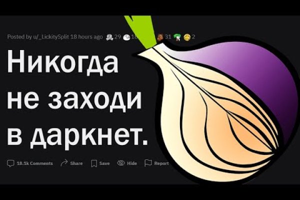 Kraken обход блокировок